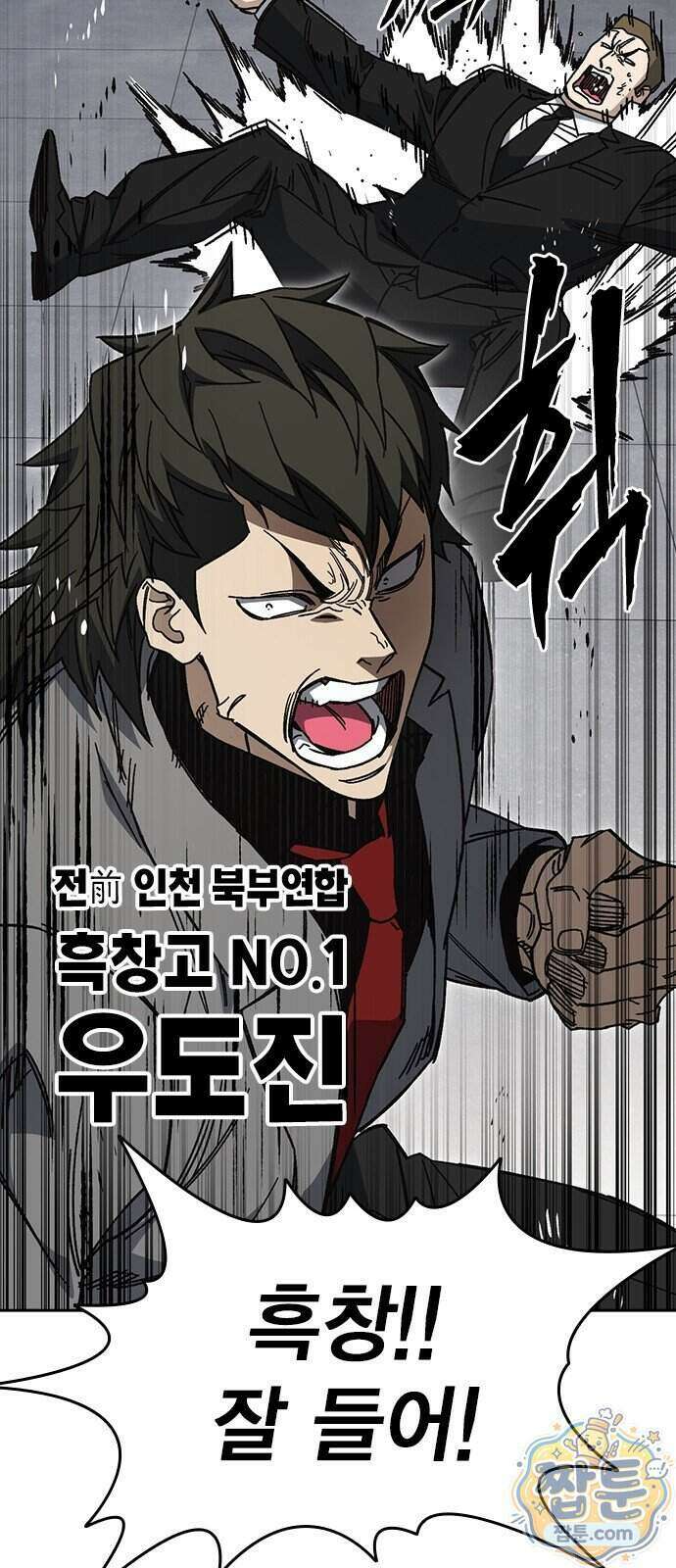 스터디그룹 시즌3 97화 12