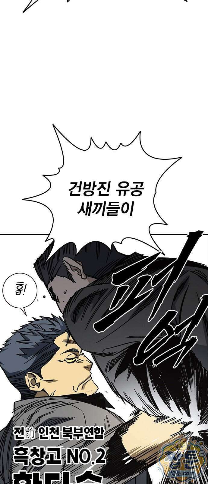 스터디그룹 시즌3 97화 13