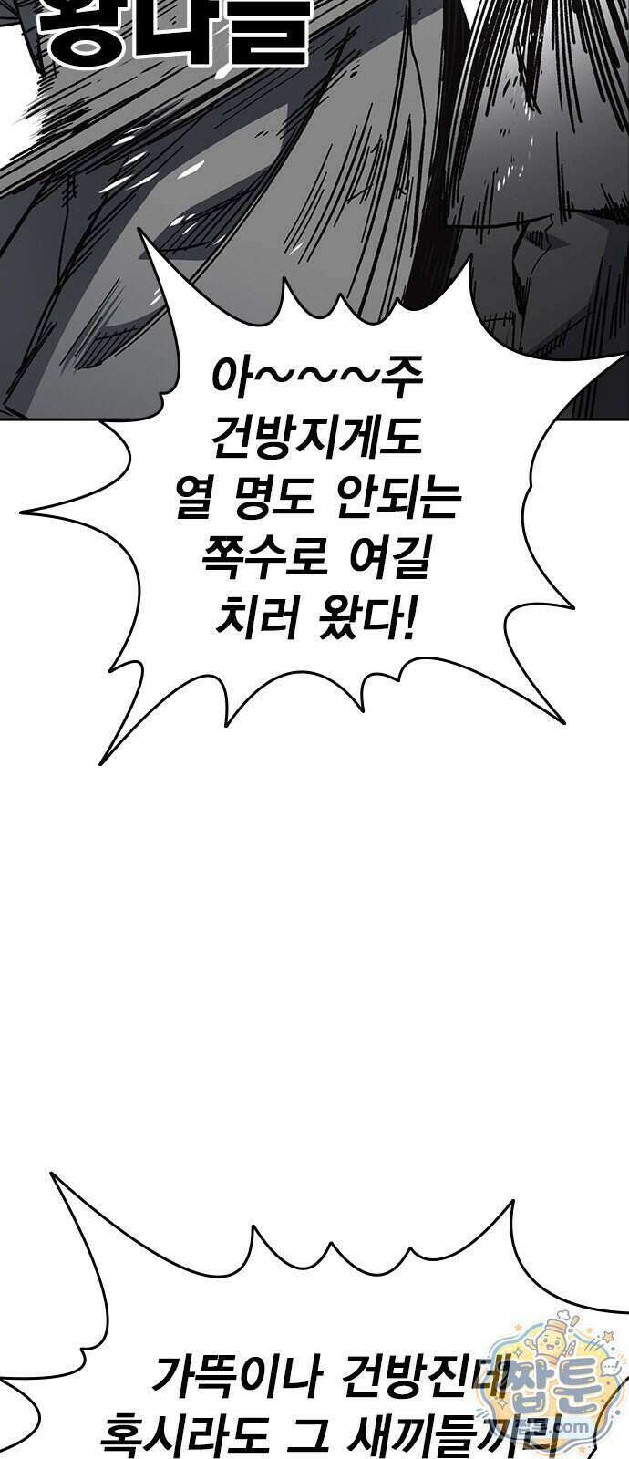 스터디그룹 시즌3 97화 14