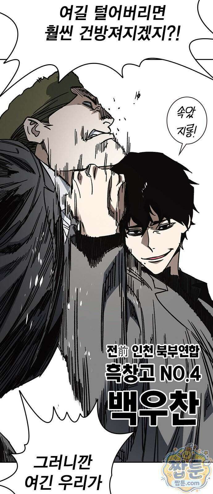 스터디그룹 시즌3 97화 15
