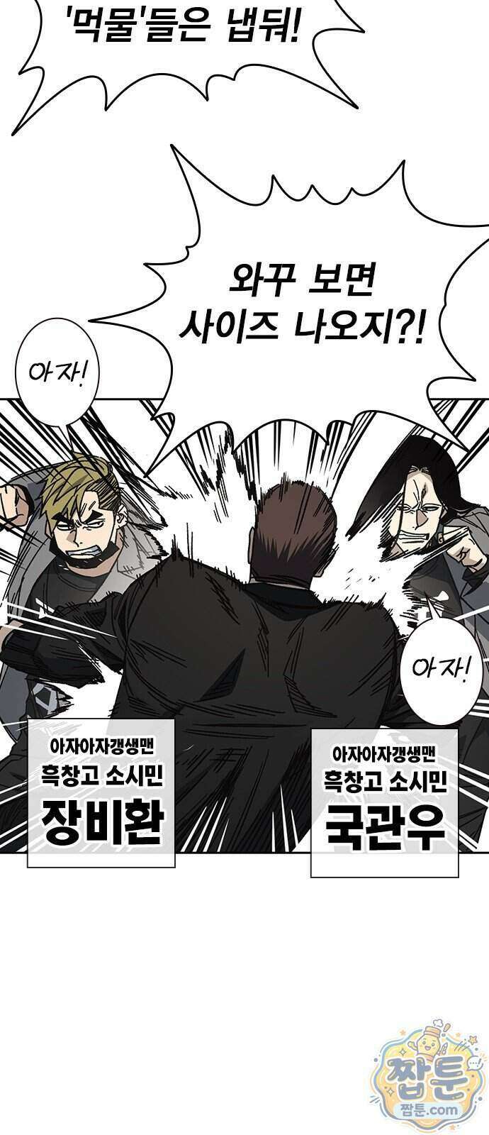 스터디그룹 시즌3 97화 17