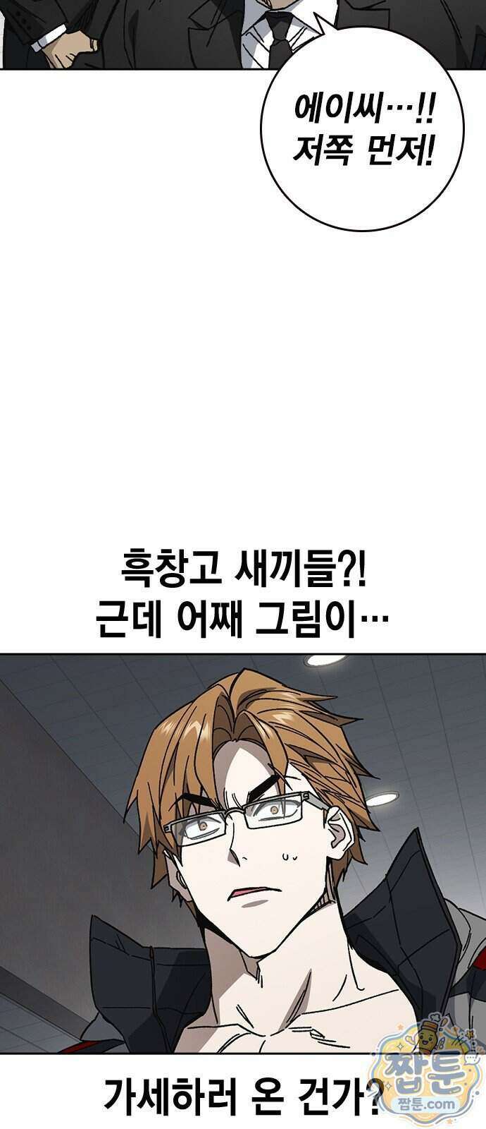 스터디그룹 시즌3 97화 19