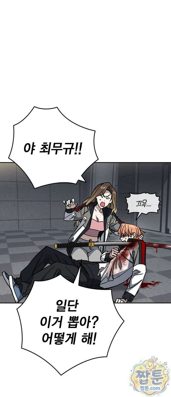 스터디그룹 시즌3 97화 20
