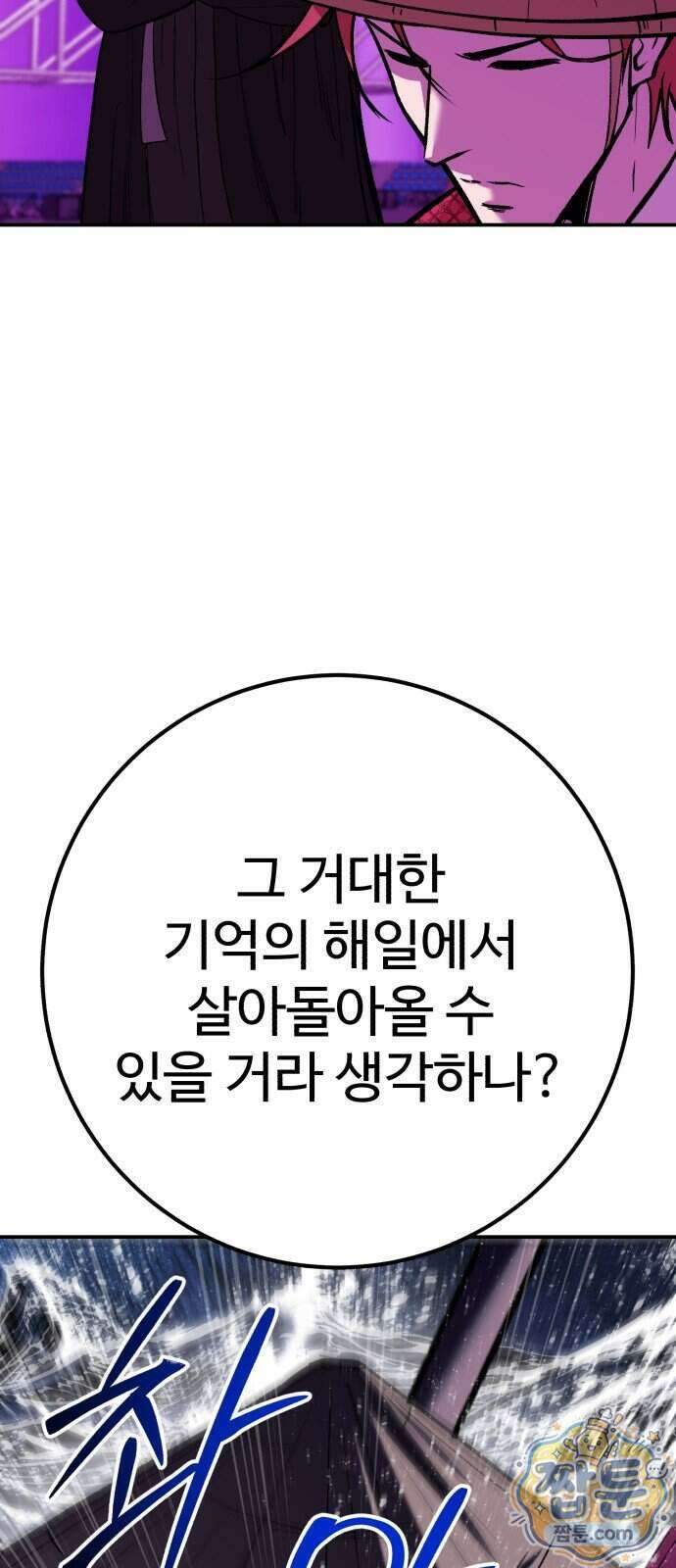 신이 되겠다 104화 5