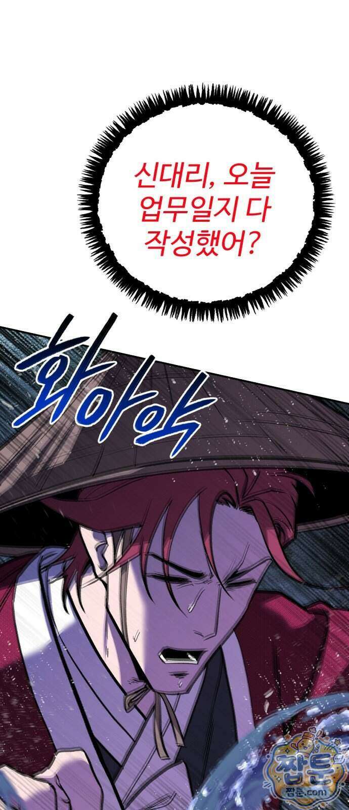 신이 되겠다 104화 9
