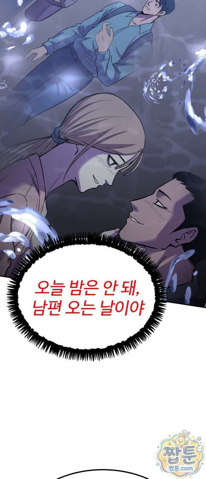 신이 되겠다 104화 11