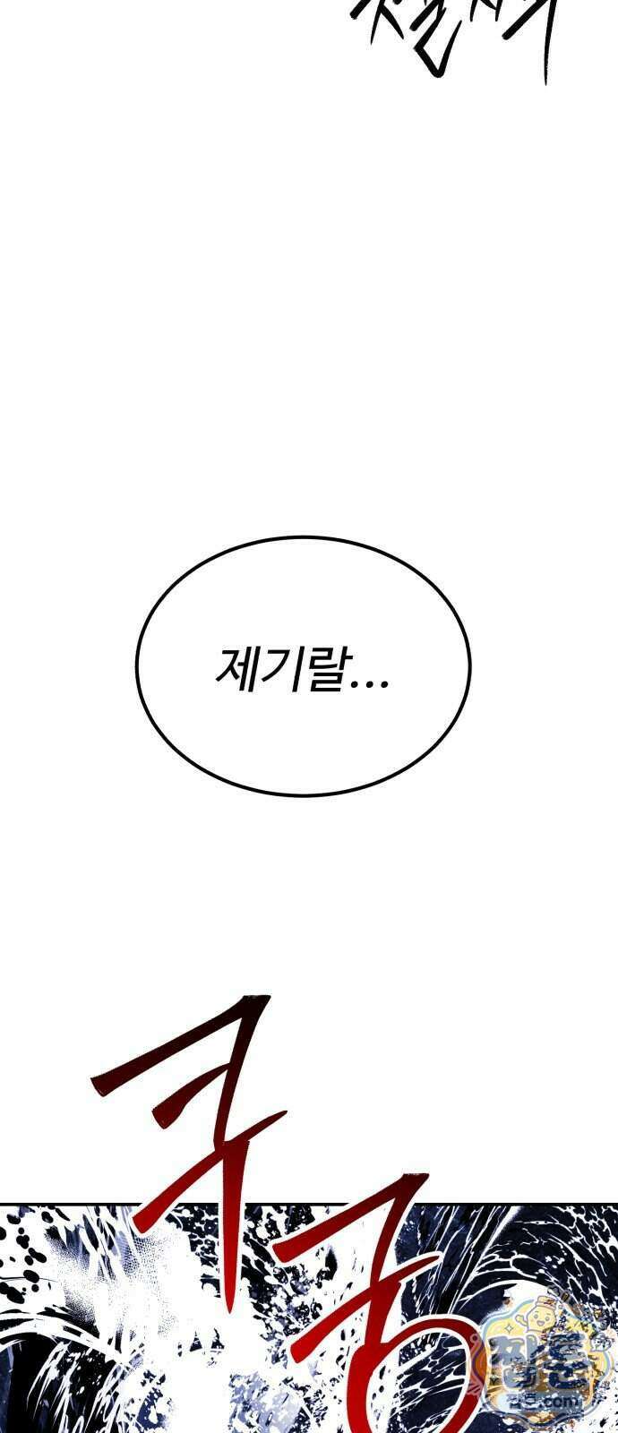 신이 되겠다 104화 21