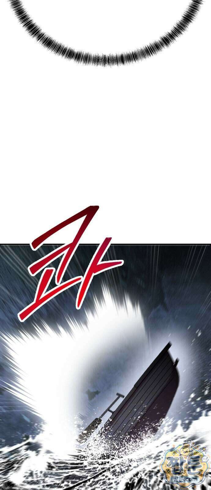 신이 되겠다 104화 27