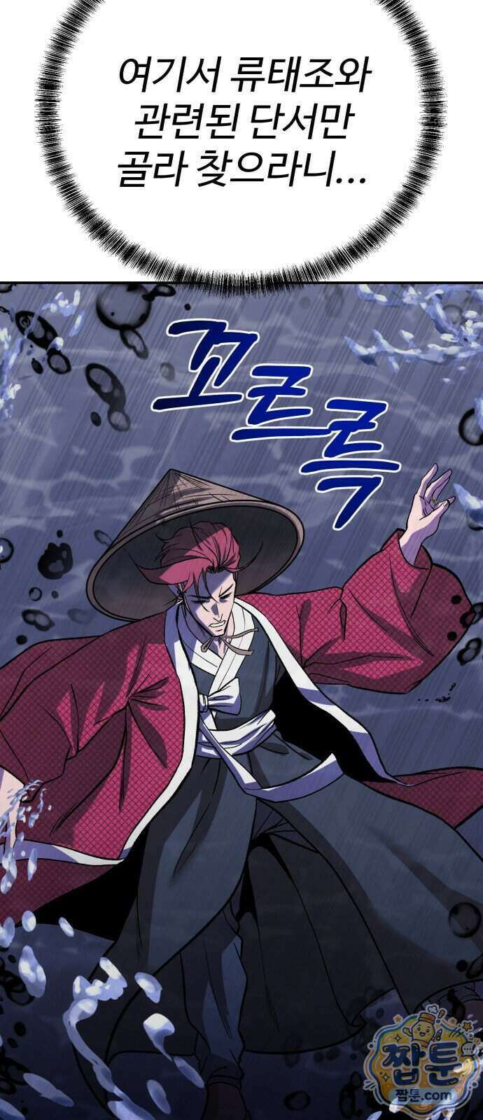 신이 되겠다 104화 29
