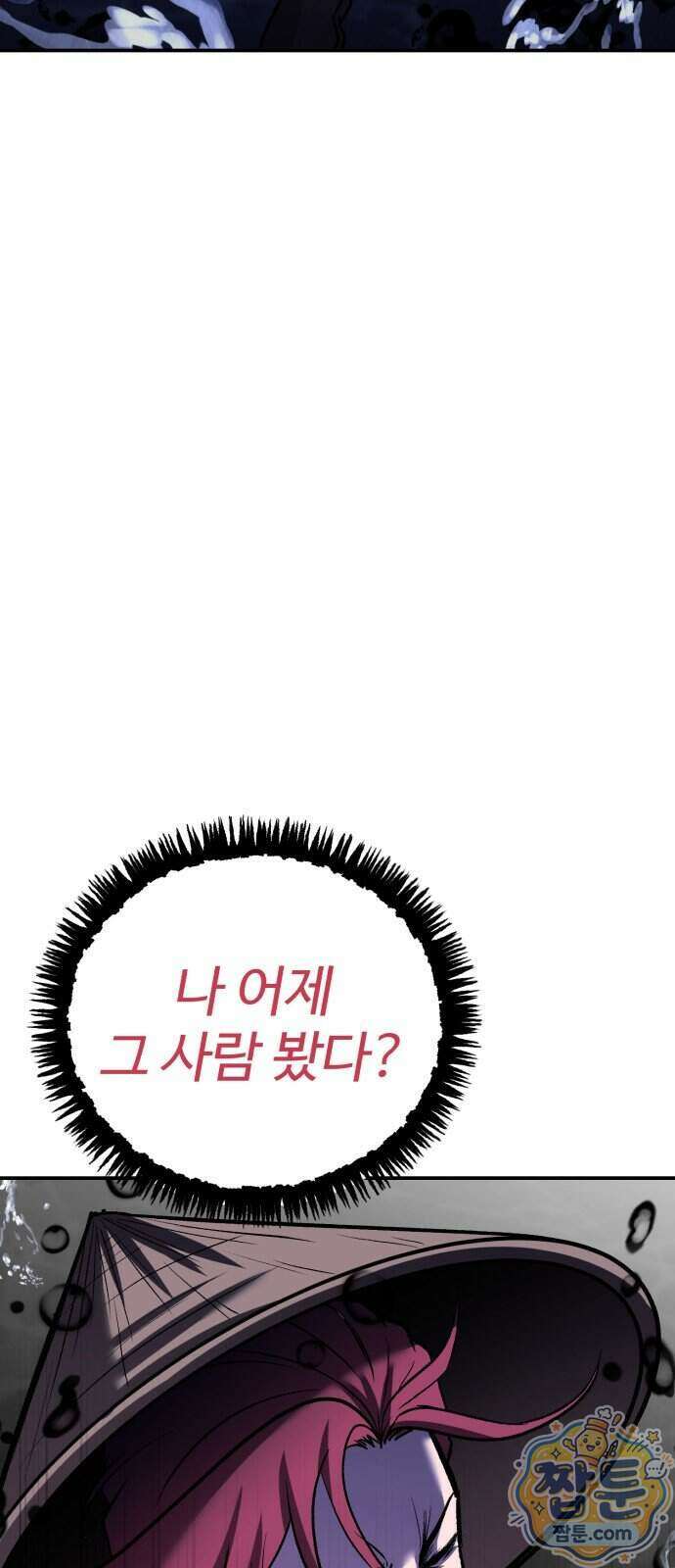 신이 되겠다 104화 30