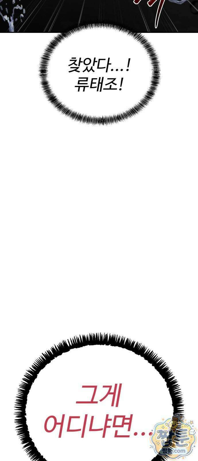 신이 되겠다 104화 35