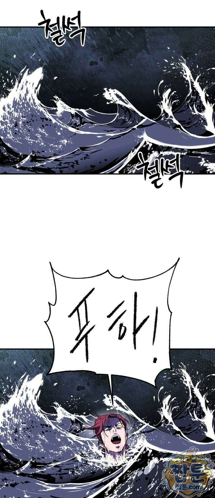 신이 되겠다 104화 38