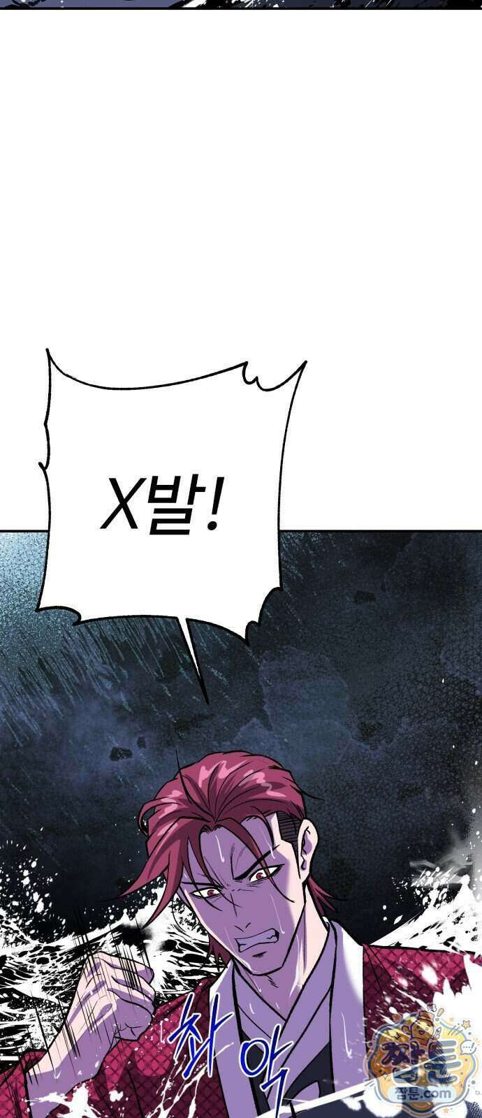신이 되겠다 104화 39