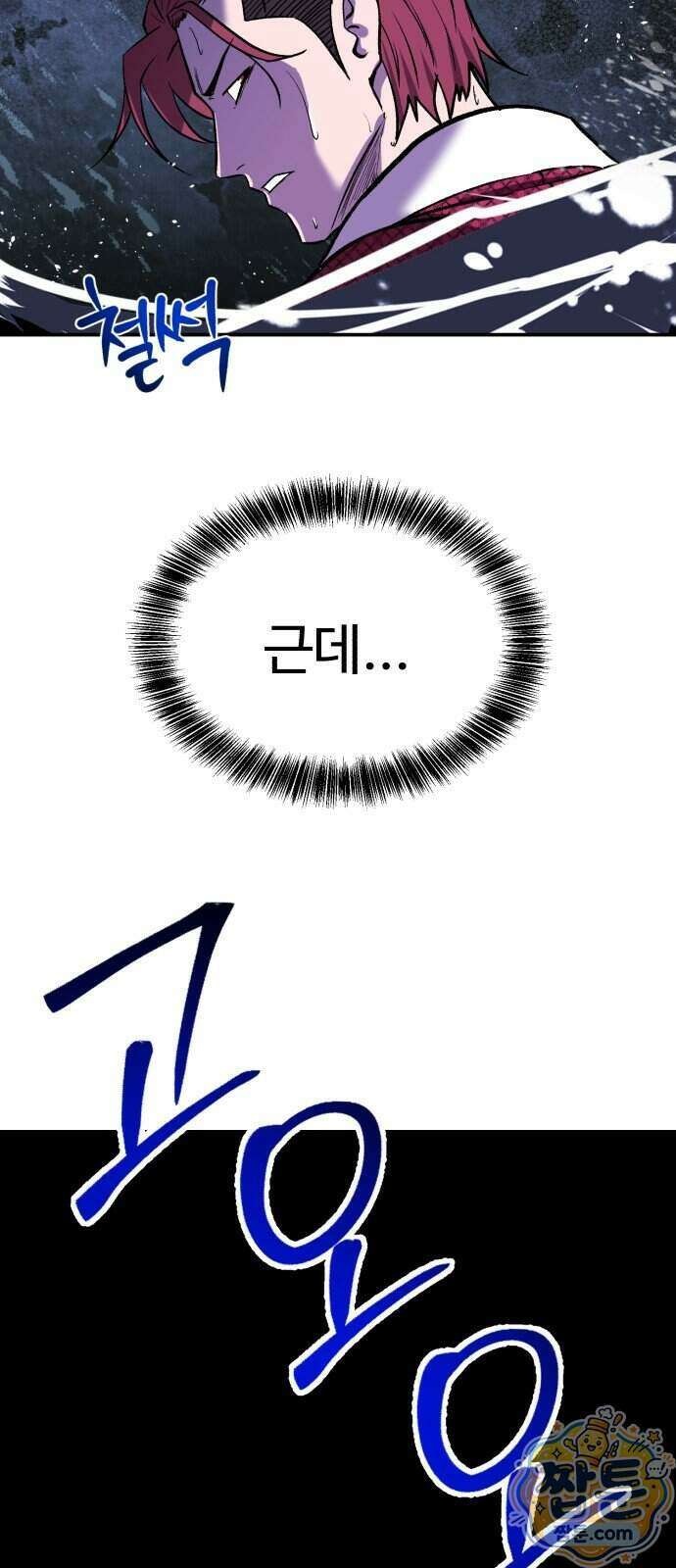 신이 되겠다 104화 41