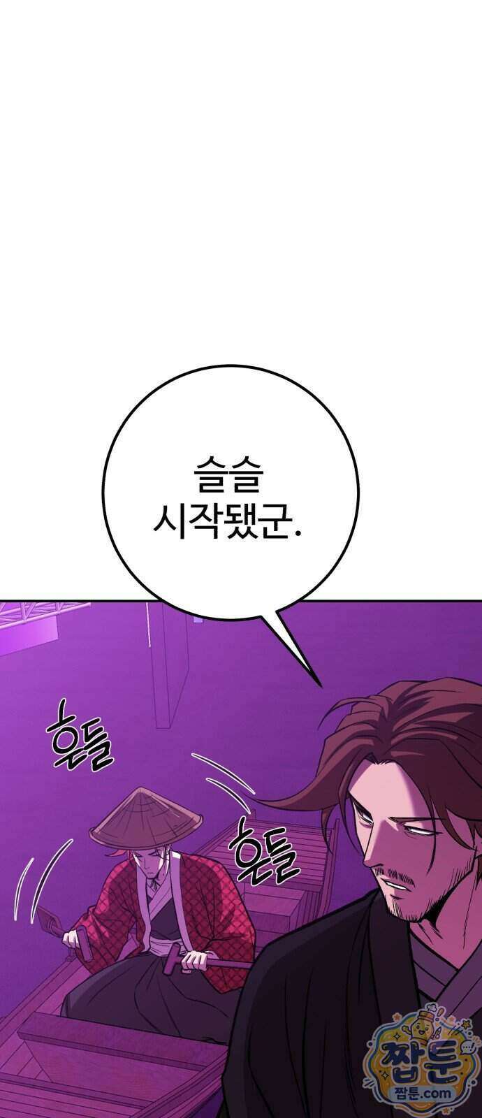 신이 되겠다 104화 43