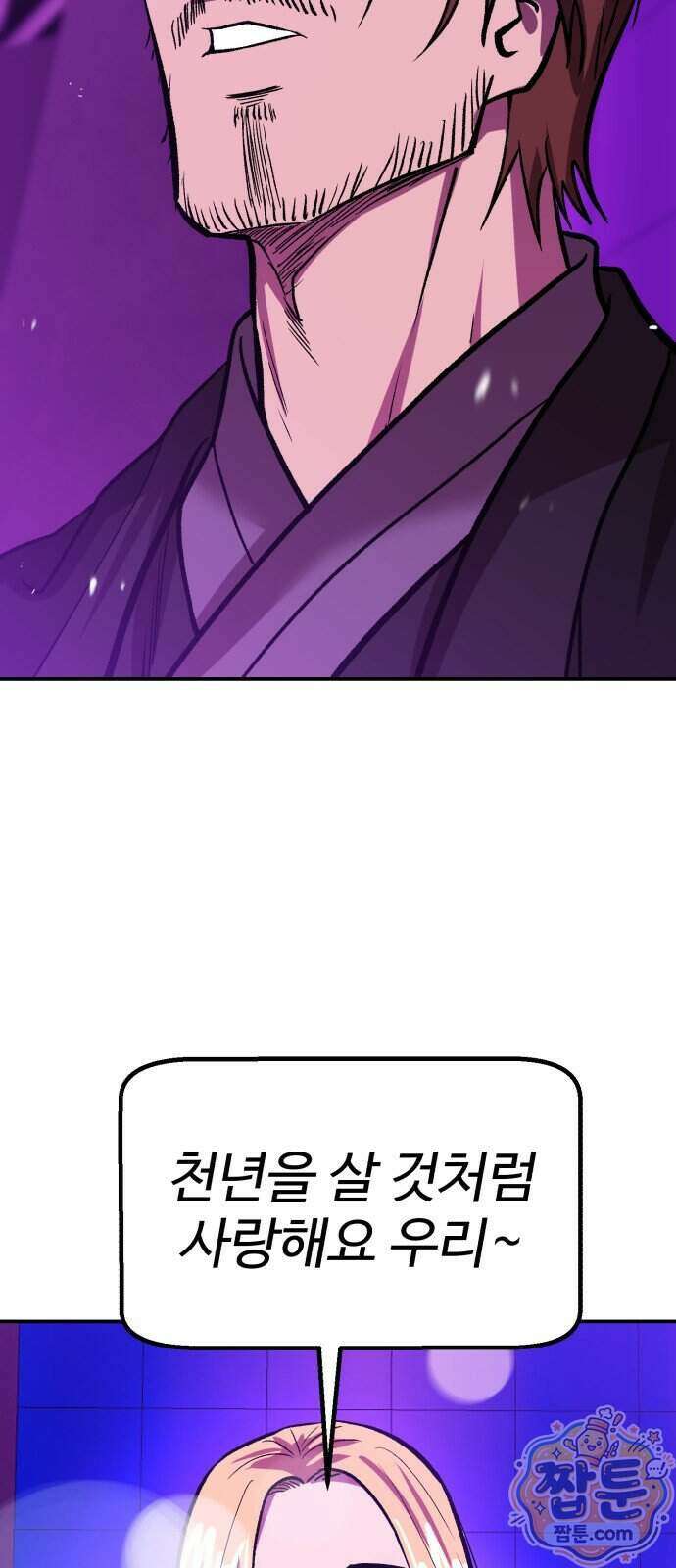 신이 되겠다 104화 48