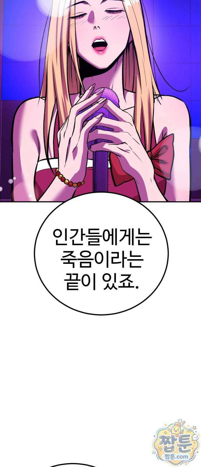 신이 되겠다 104화 49