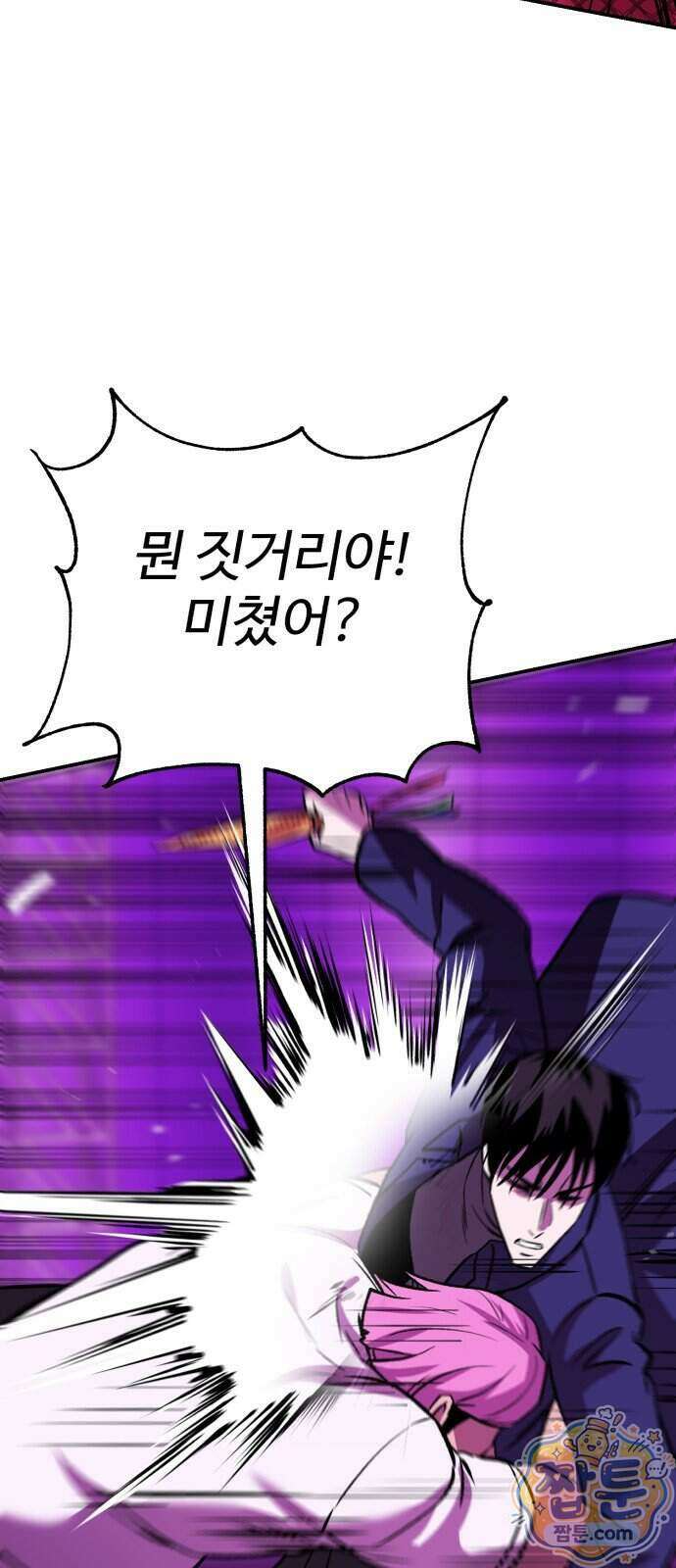 신이 되겠다 104화 63