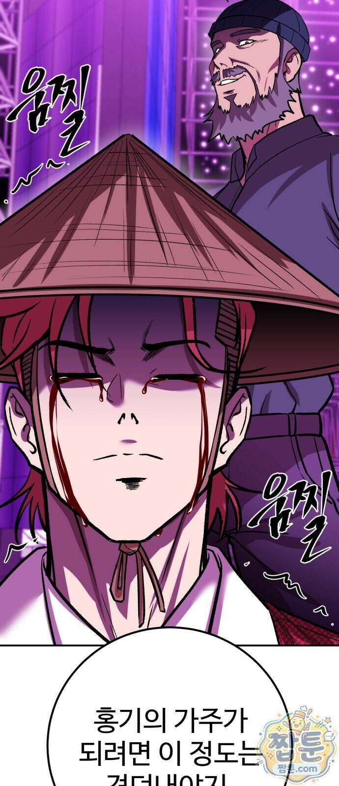 신이 되겠다 104화 69