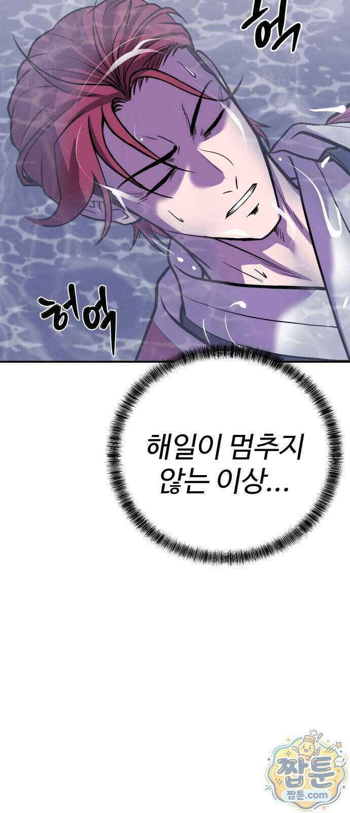 신이 되겠다 104화 72