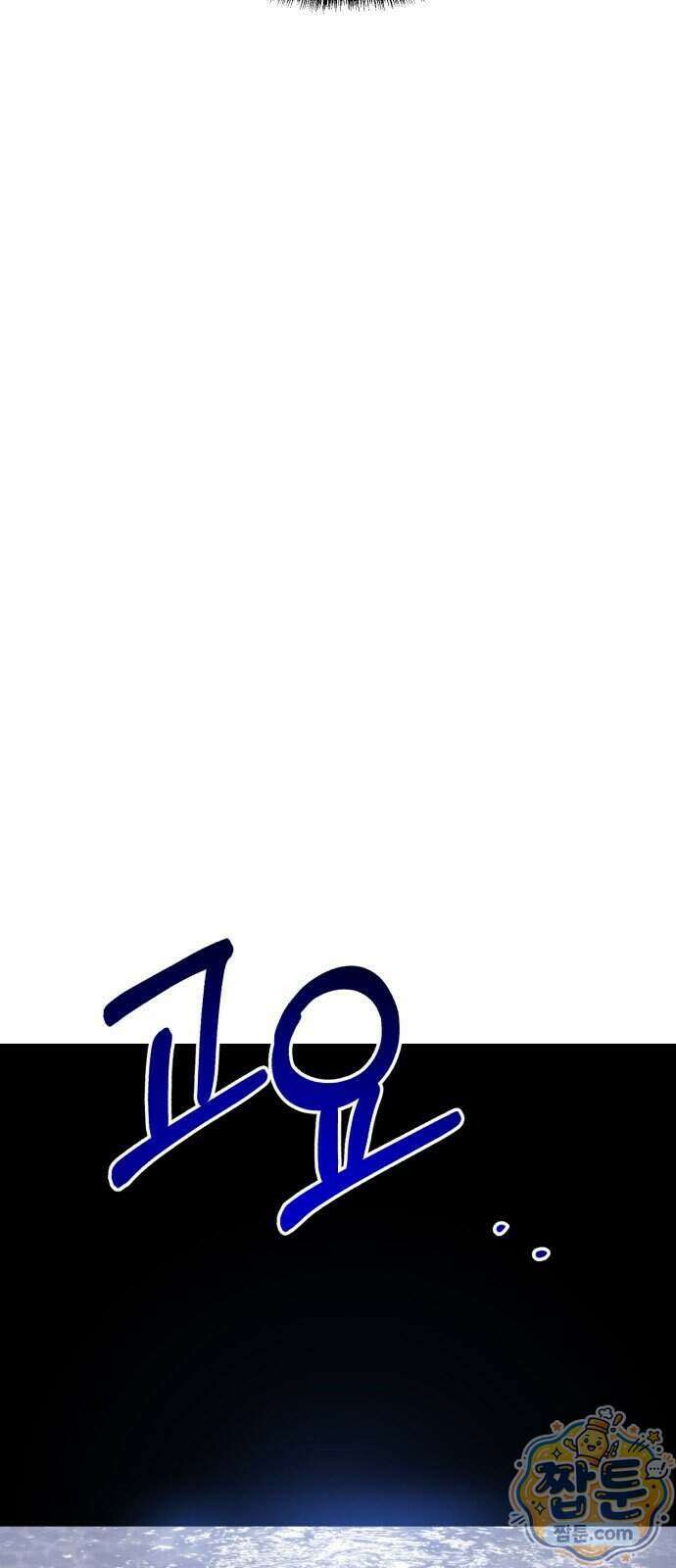 신이 되겠다 104화 74