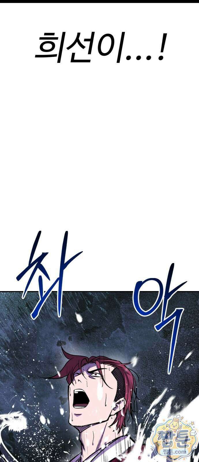 신이 되겠다 104화 78