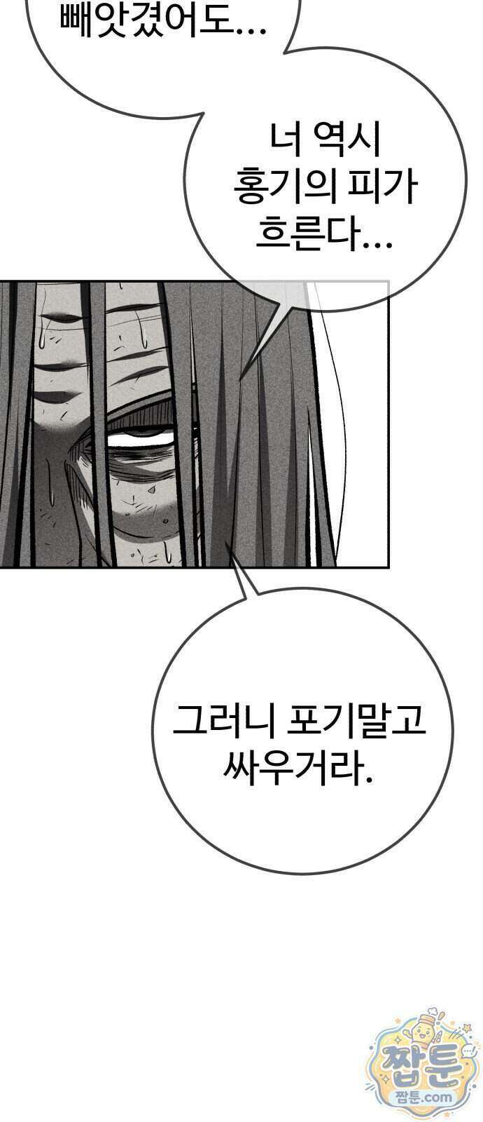 신이 되겠다 104화 84