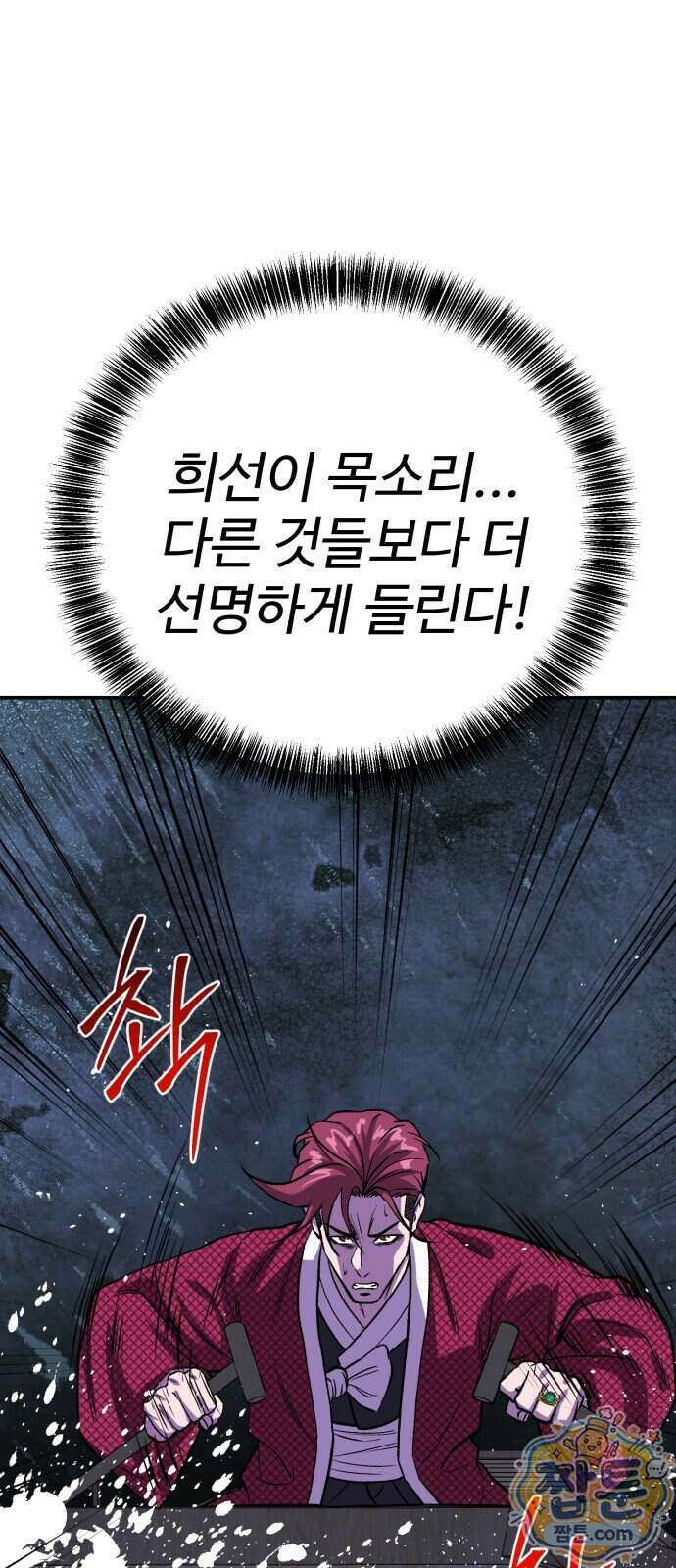 신이 되겠다 104화 86
