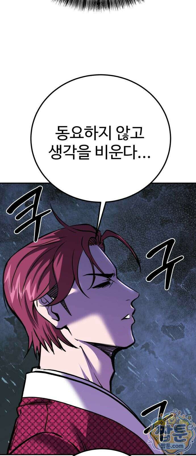신이 되겠다 104화 95