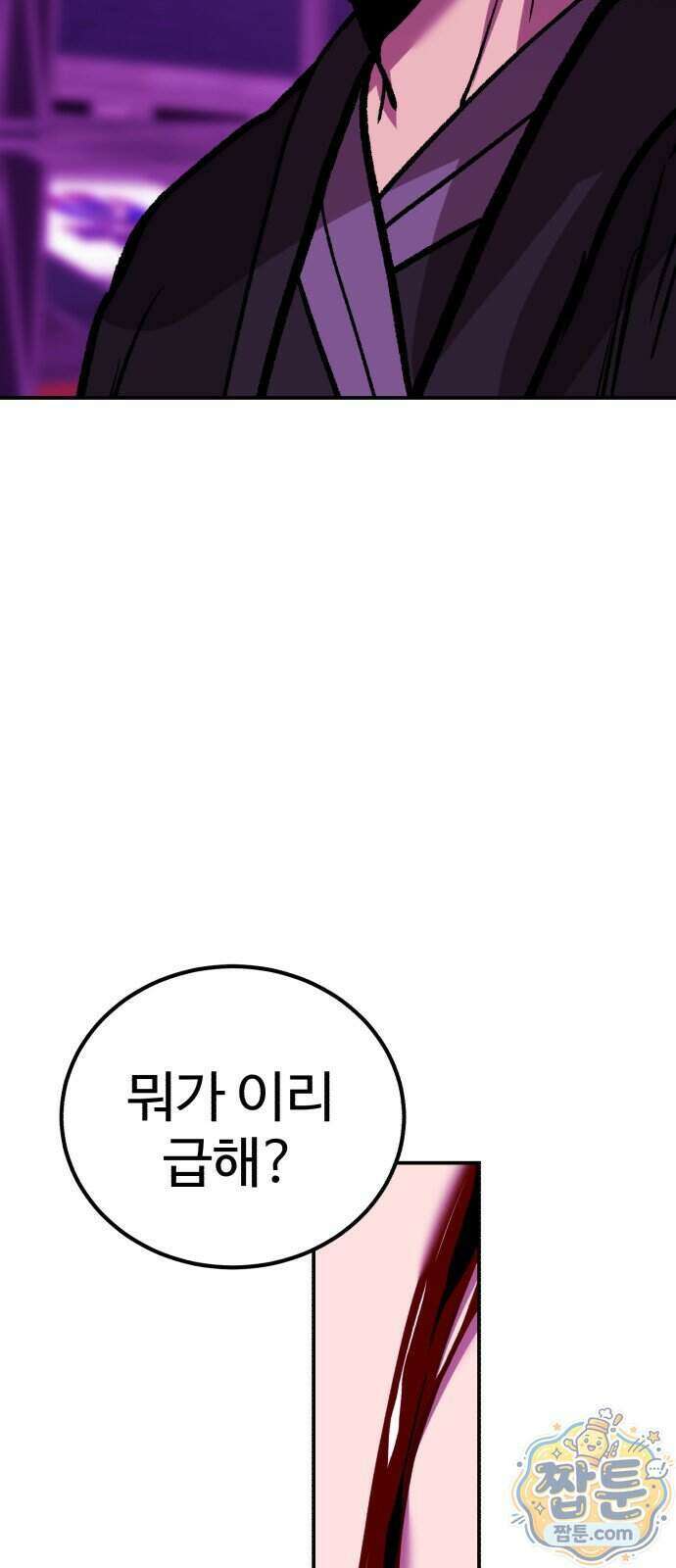 신이 되겠다 104화 108