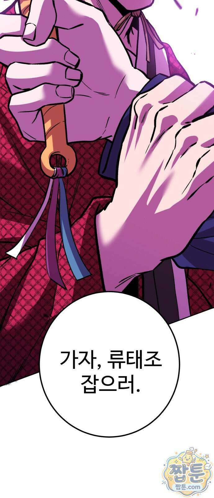 신이 되겠다 104화 110
