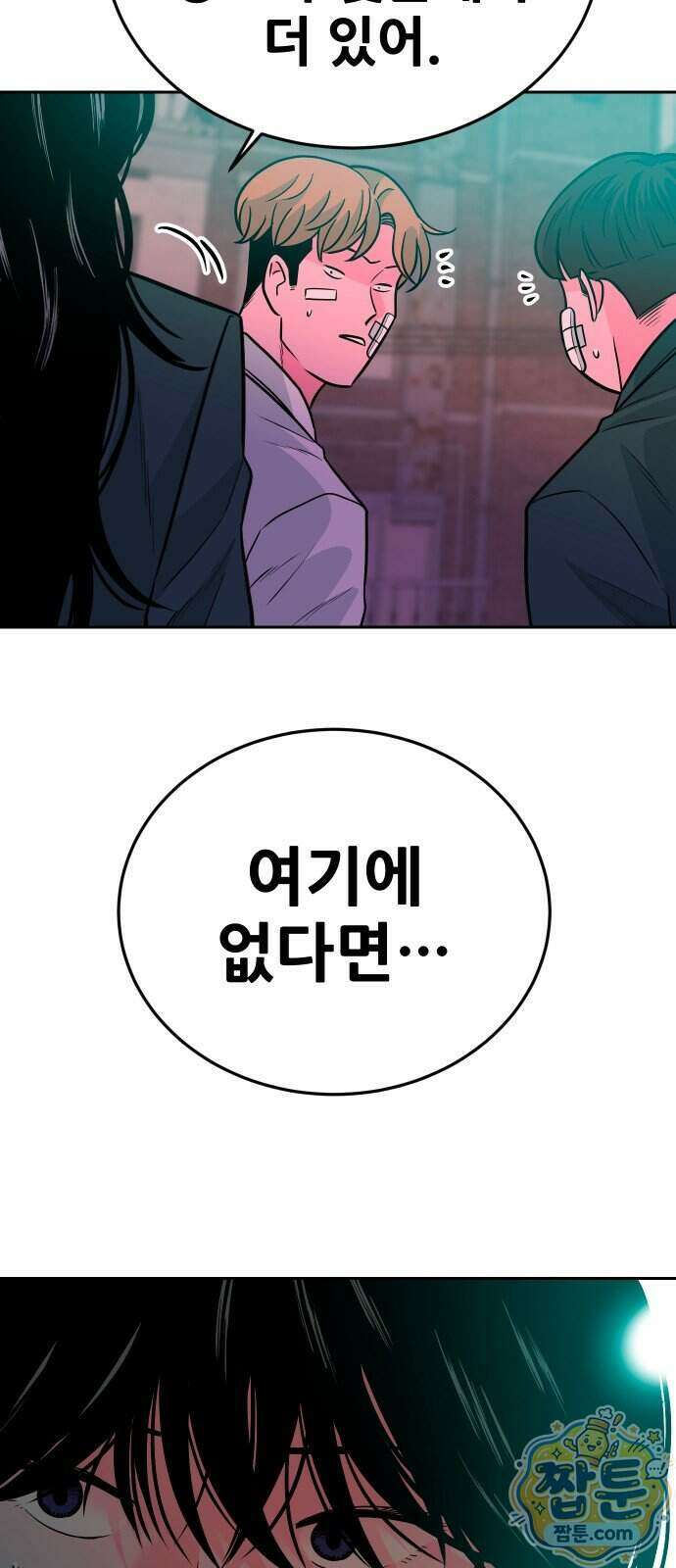 조은학생 80화 3