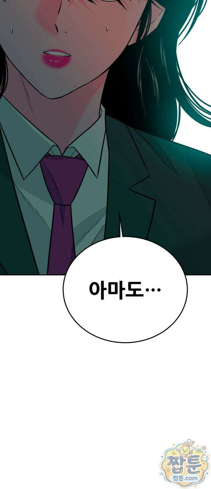 조은학생 80화 4
