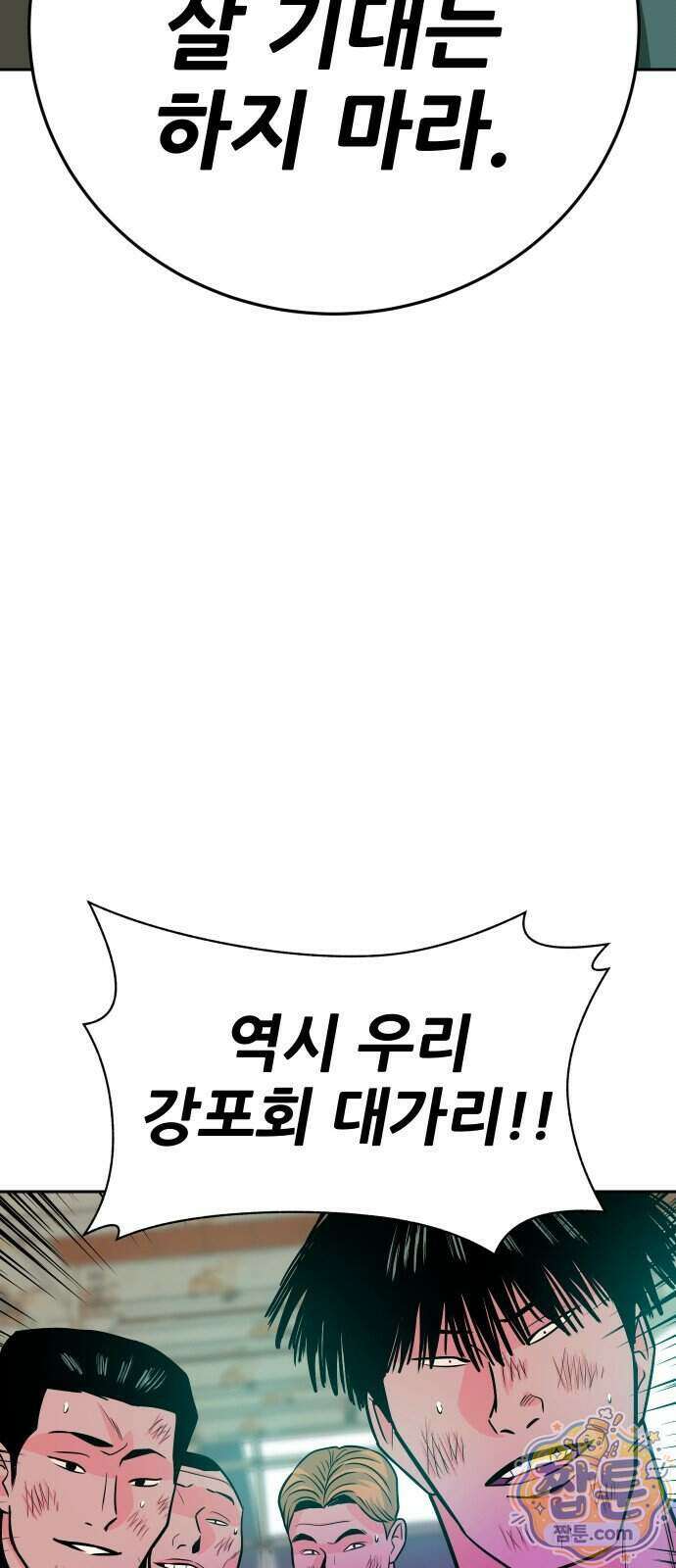 조은학생 80화 10