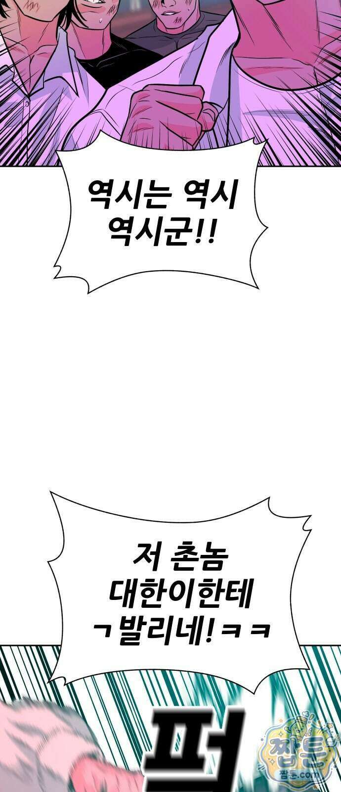 조은학생 80화 11