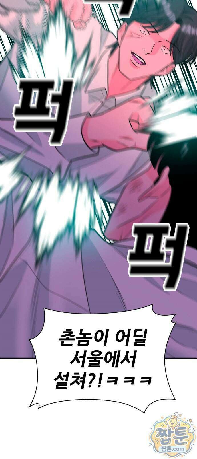 조은학생 80화 12