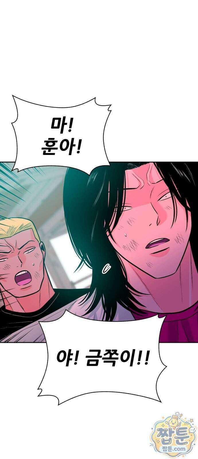 조은학생 80화 13
