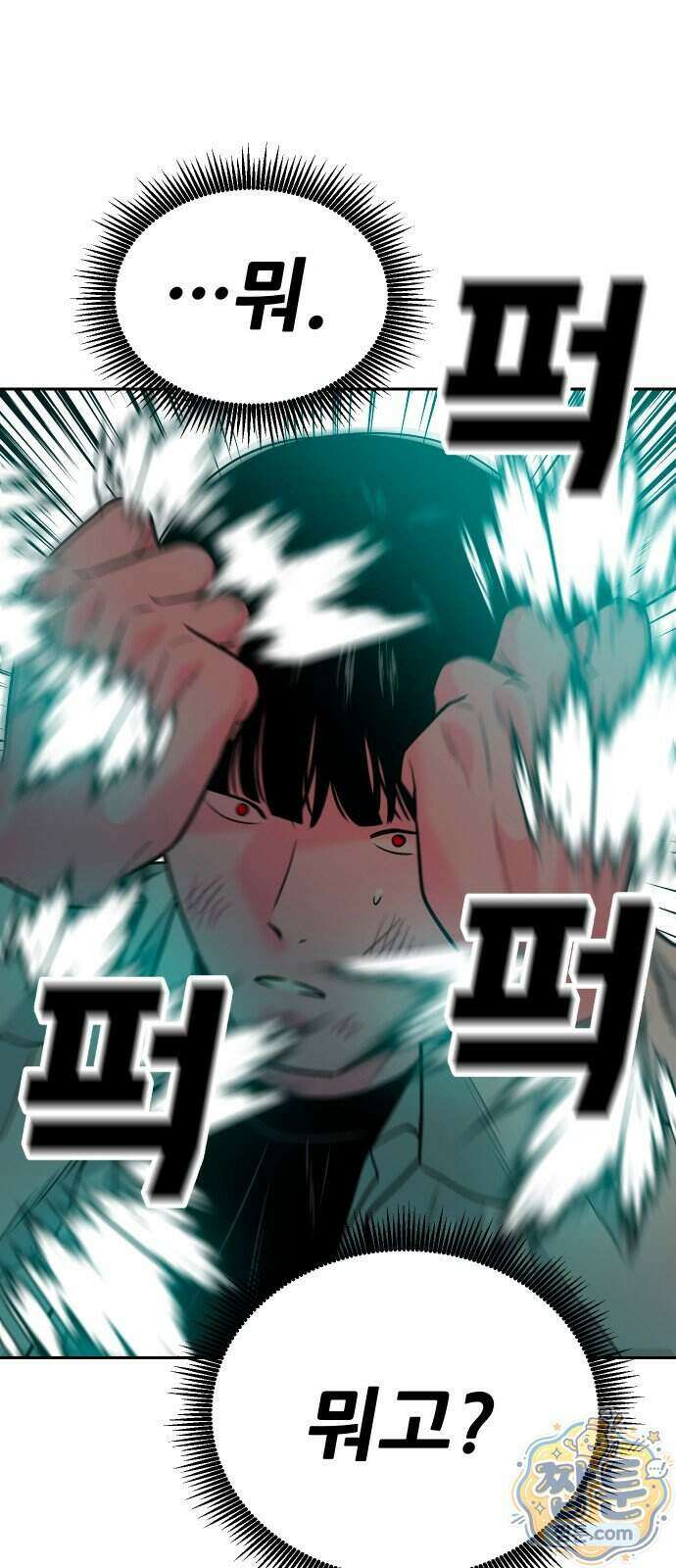 조은학생 80화 14