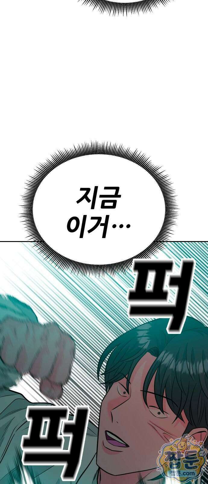 조은학생 80화 15