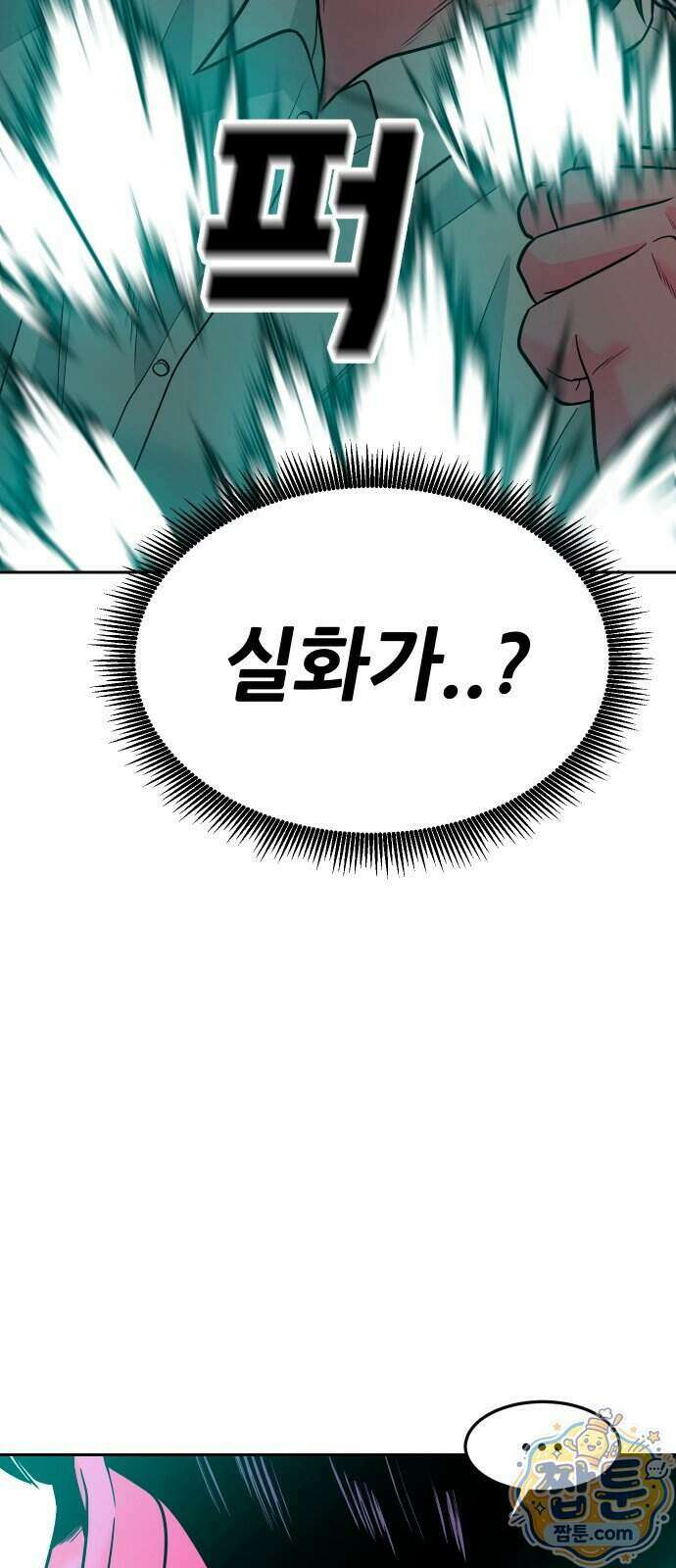 조은학생 80화 16