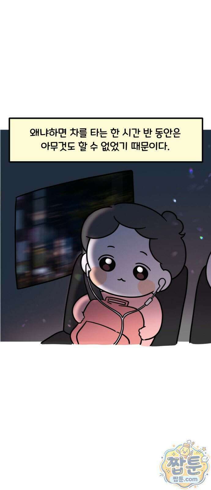 과학고 생존일지 48화 3