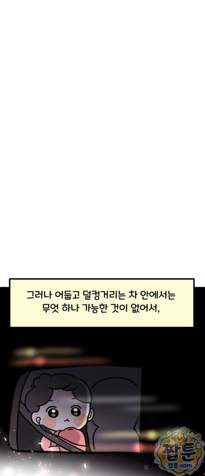 과학고 생존일지 48화 6