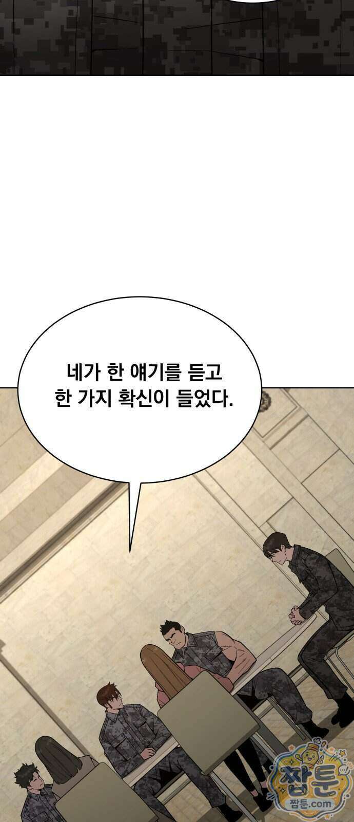 멸망한 세계의 취사병 123화 7