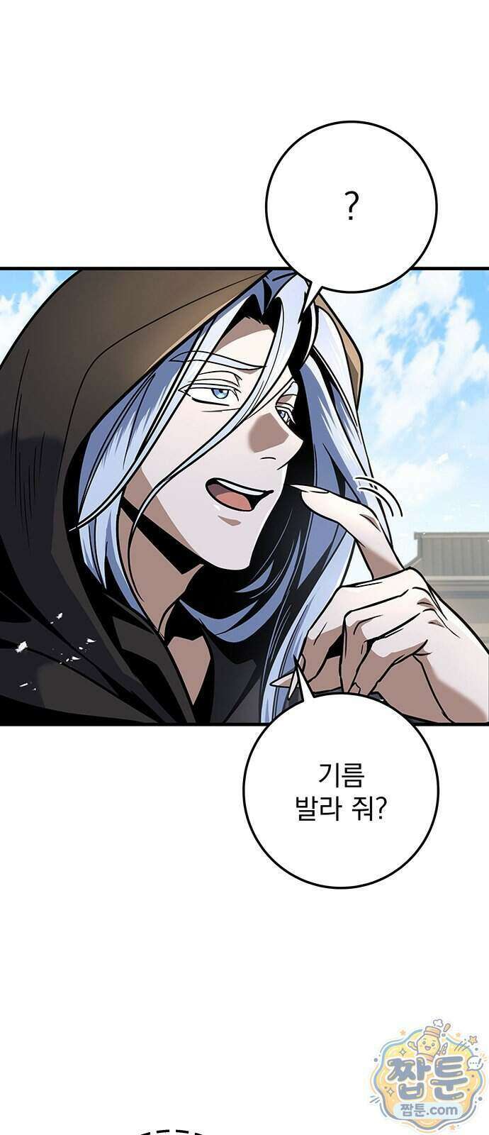황제의 검 121화 3
