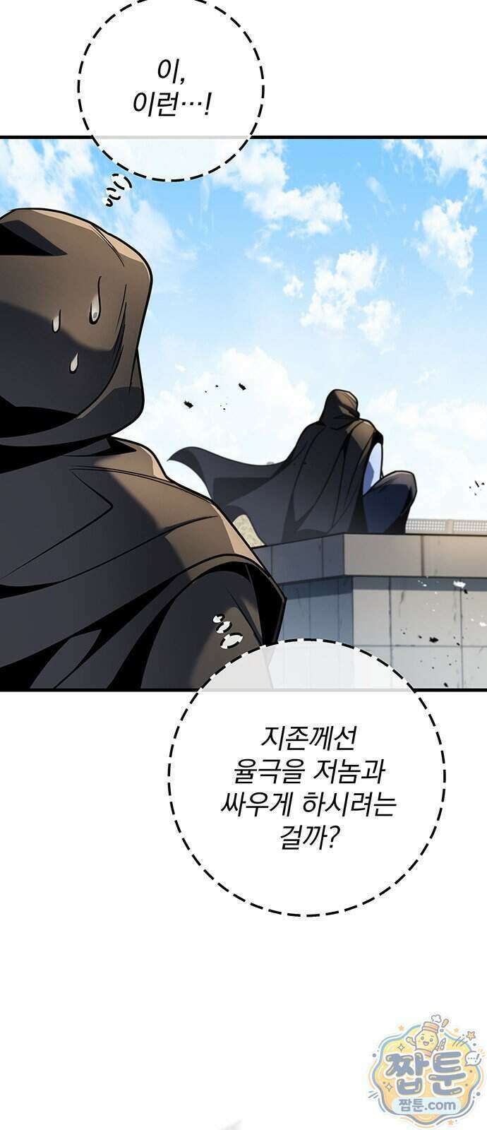 황제의 검 121화 4