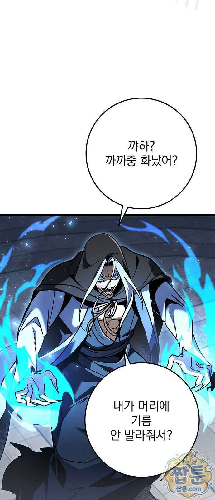황제의 검 121화 6
