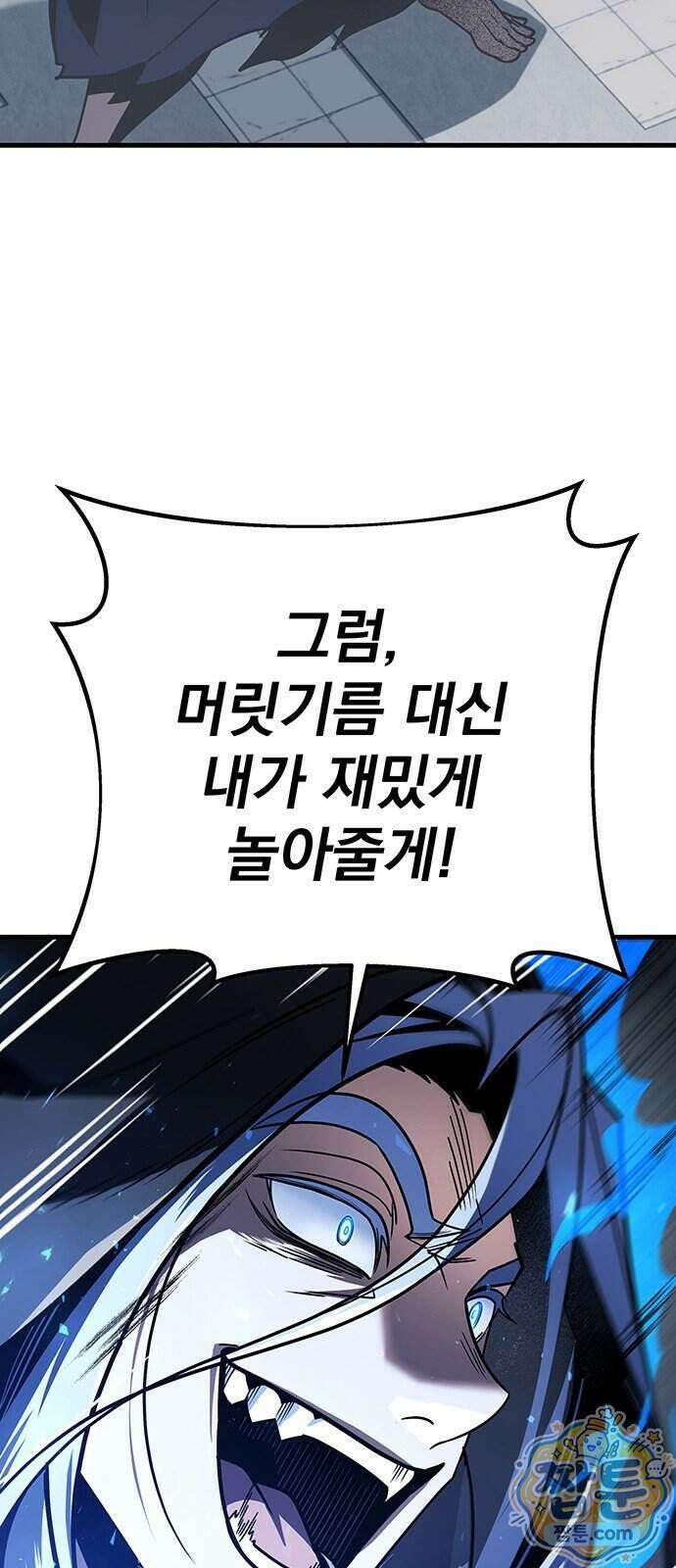 황제의 검 121화 7