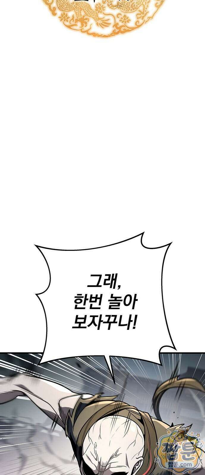 황제의 검 121화 9