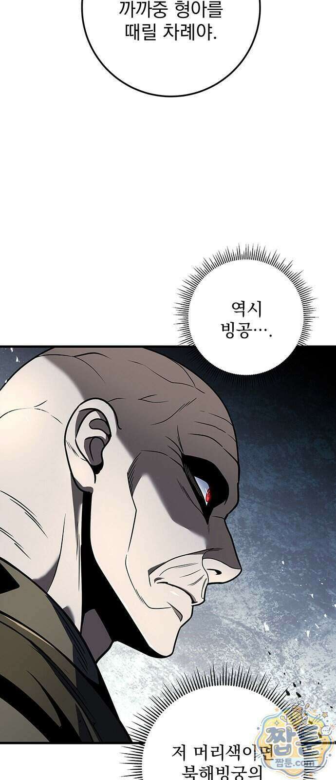 황제의 검 121화 15