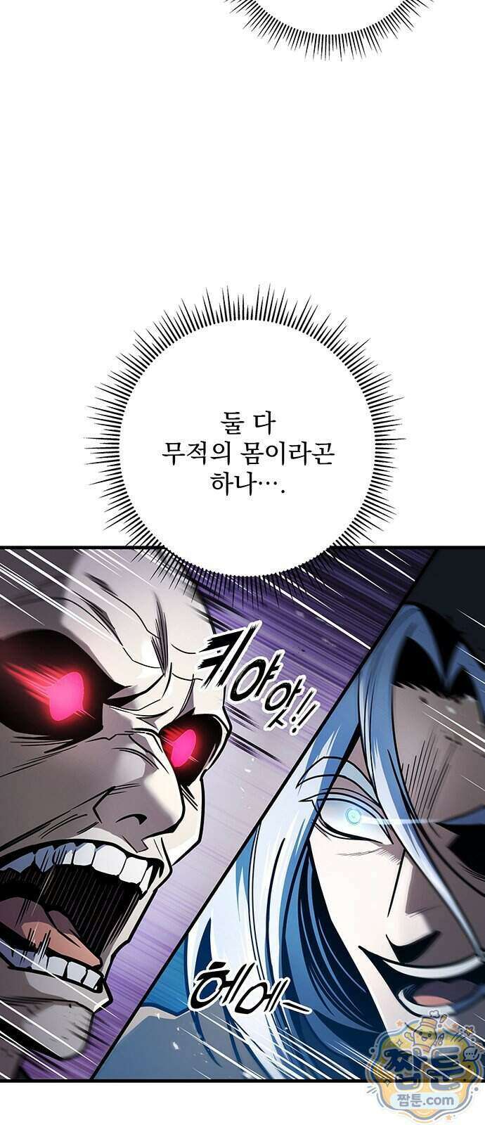 황제의 검 121화 17